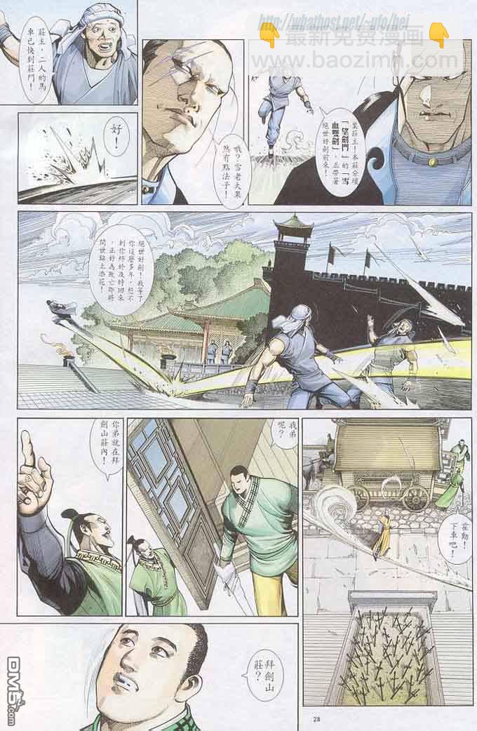 第299卷-第292话