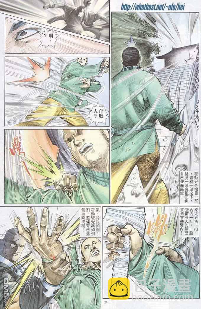 第299卷-第292话