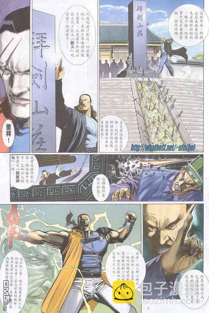 第299卷-第292话