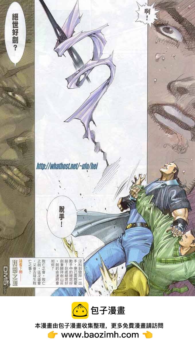 第299卷-第292话