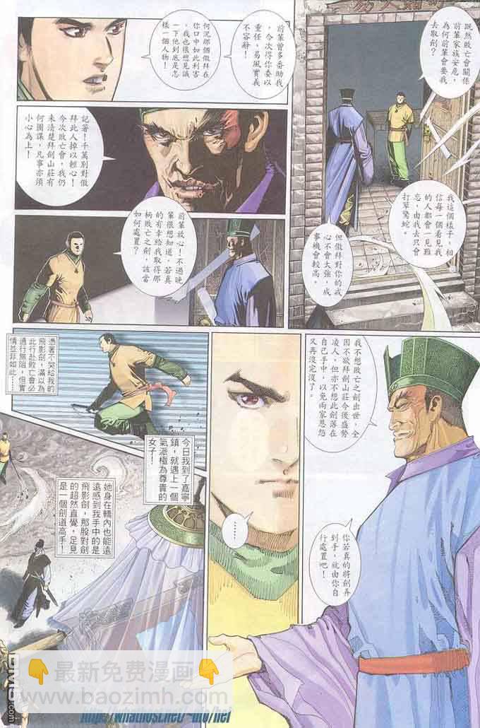 第299卷-第292话