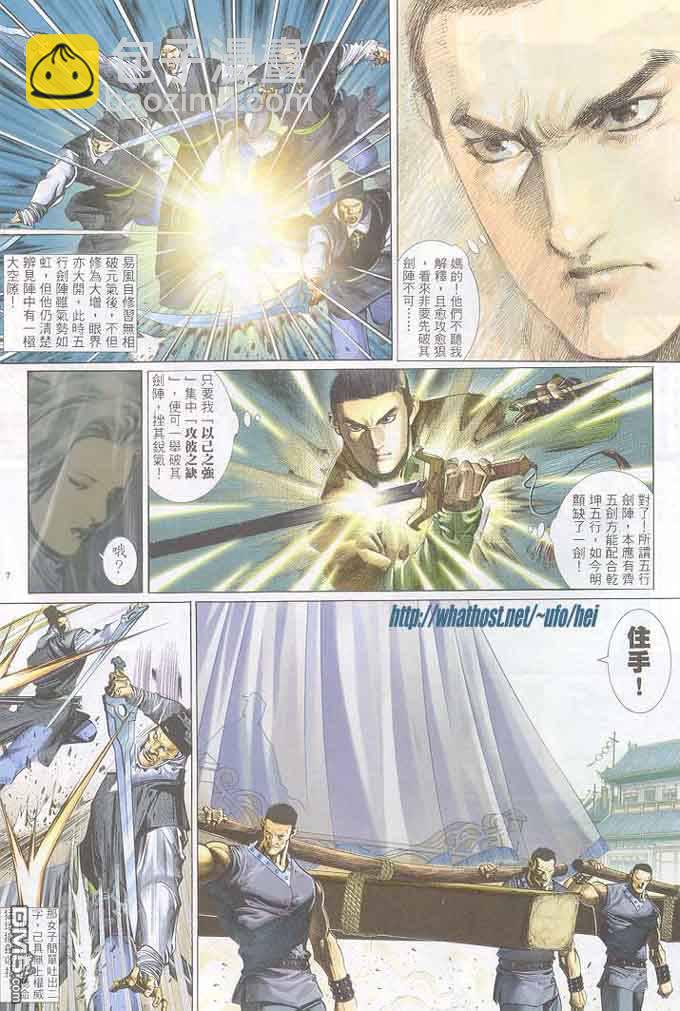 第299卷-第292话