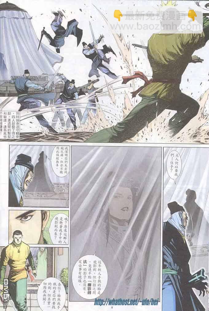 第299卷-第292话