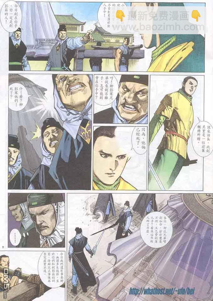 第299卷-第292话