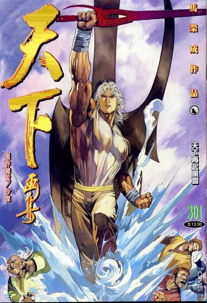第301卷-第294话