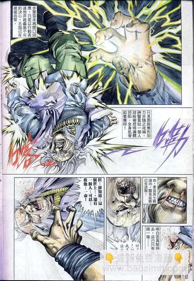 第301卷-第294话