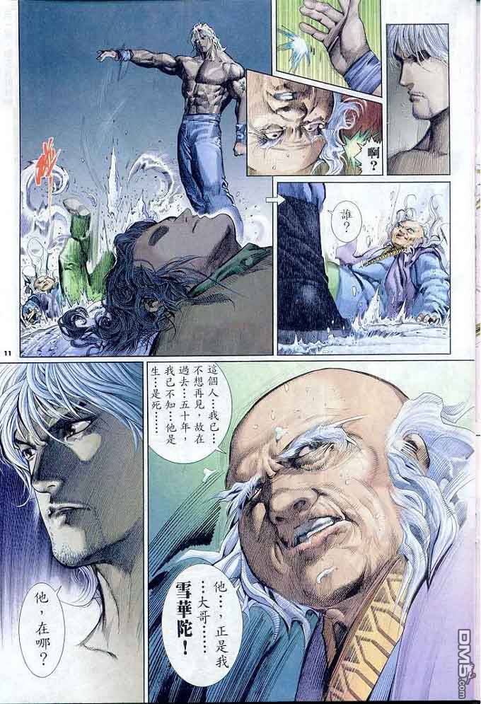 第301卷-第294话