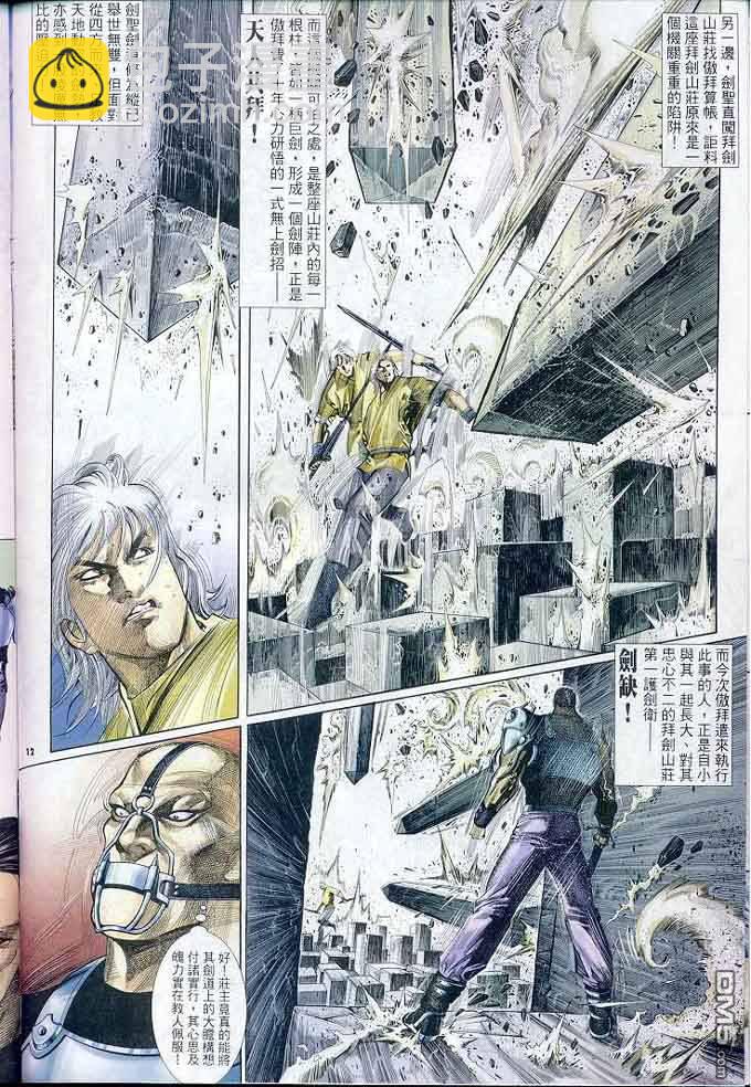 第301卷-第294话