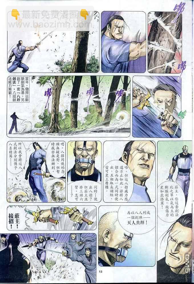 第301卷-第294话