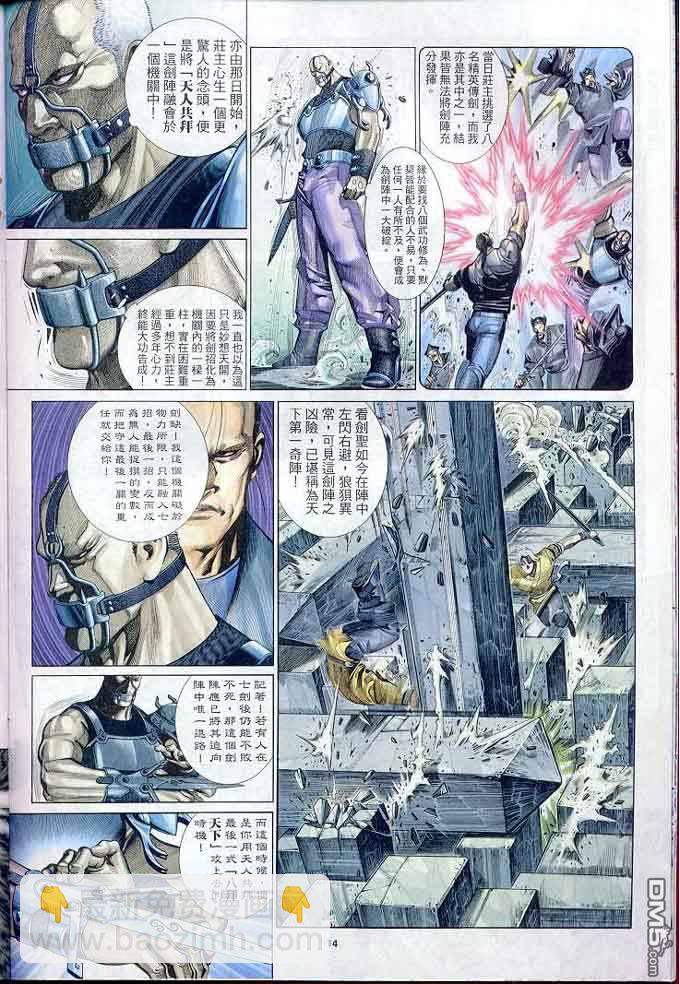 第301卷-第294话