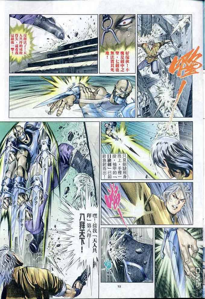 第301卷-第294话