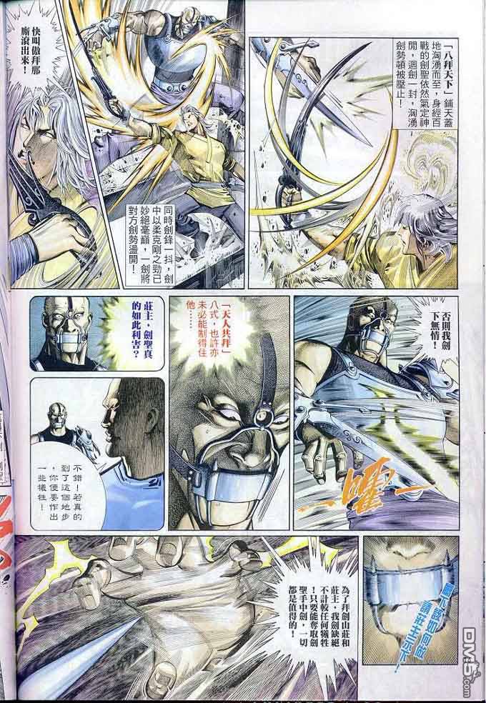 第301卷-第294话