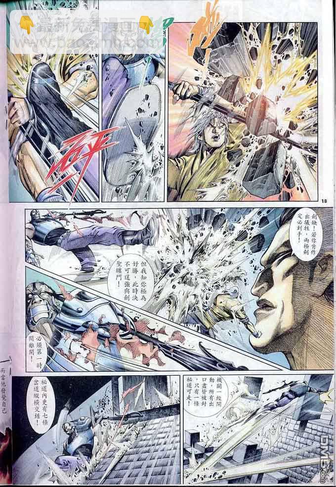 第301卷-第294话