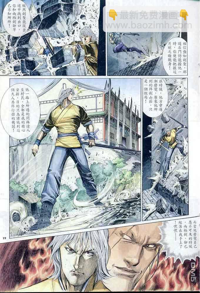 第301卷-第294话