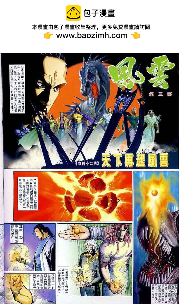 第301卷-第294话
