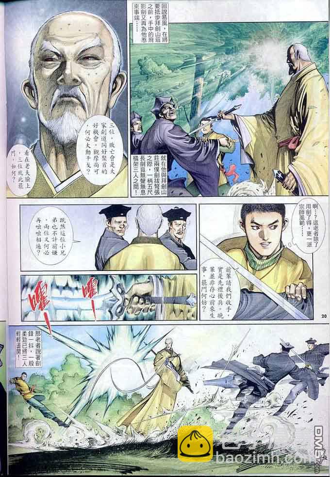 第301卷-第294话