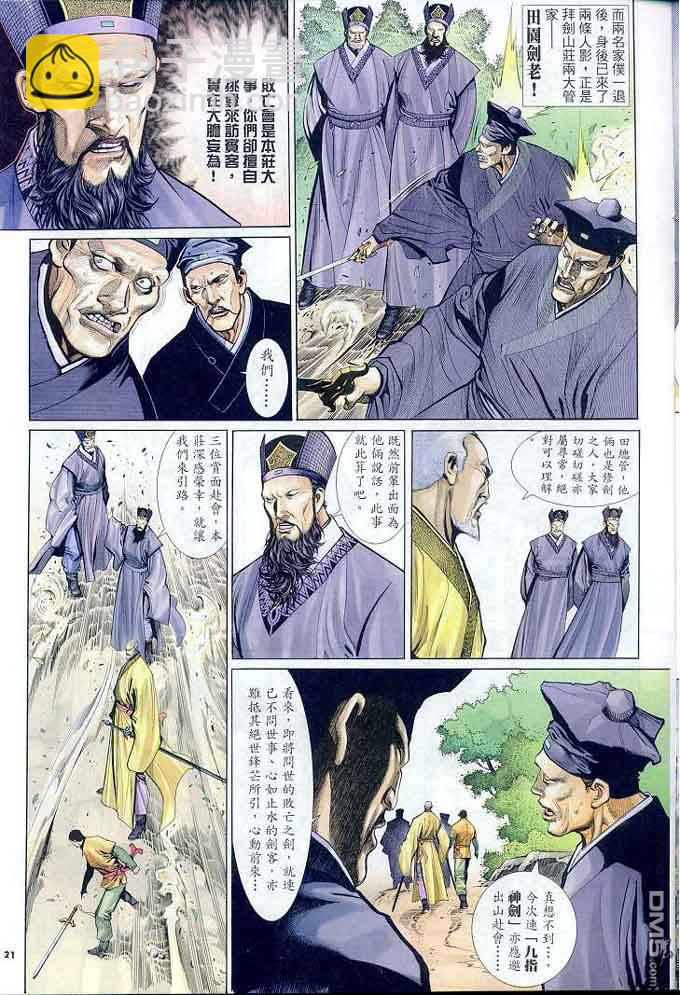 第301卷-第294话