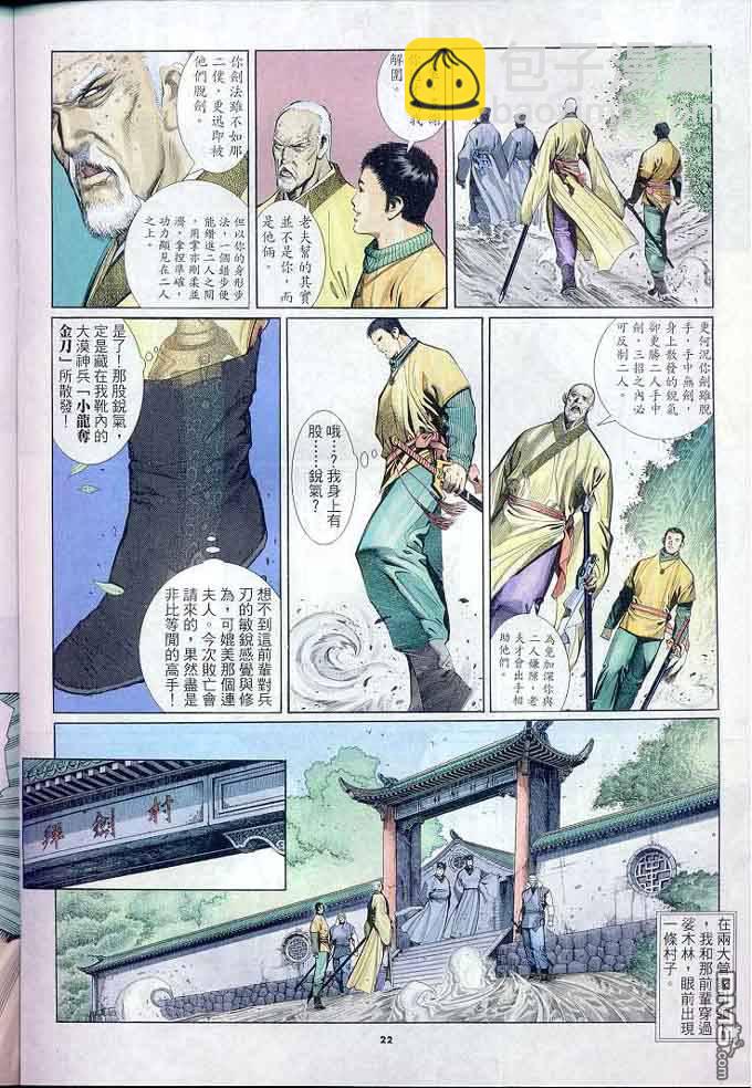 第301卷-第294话