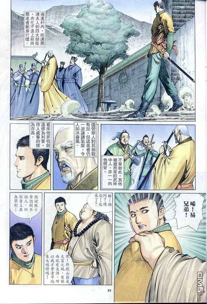 第301卷-第294话