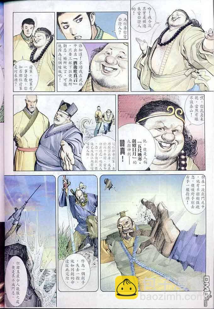第301卷-第294话