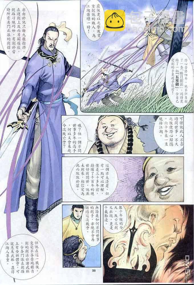 第301卷-第294话