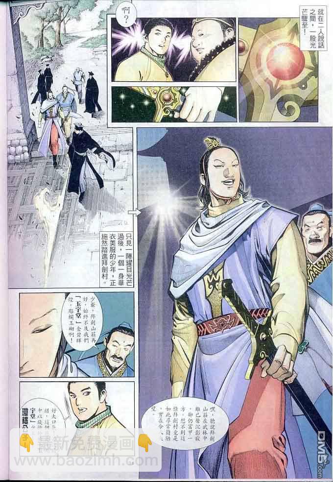 第301卷-第294话