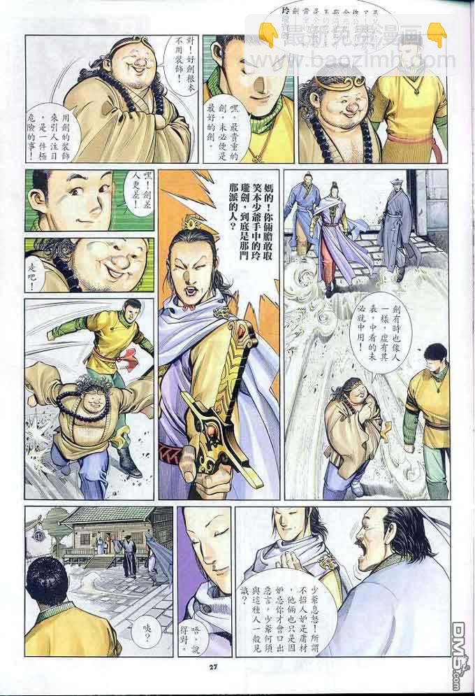 第301卷-第294话
