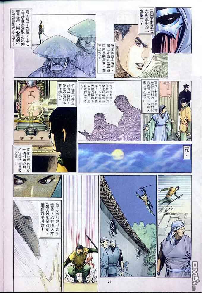 第301卷-第294话