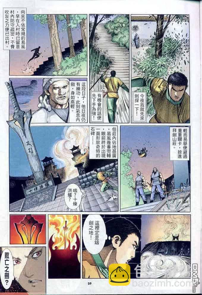 第301卷-第294话