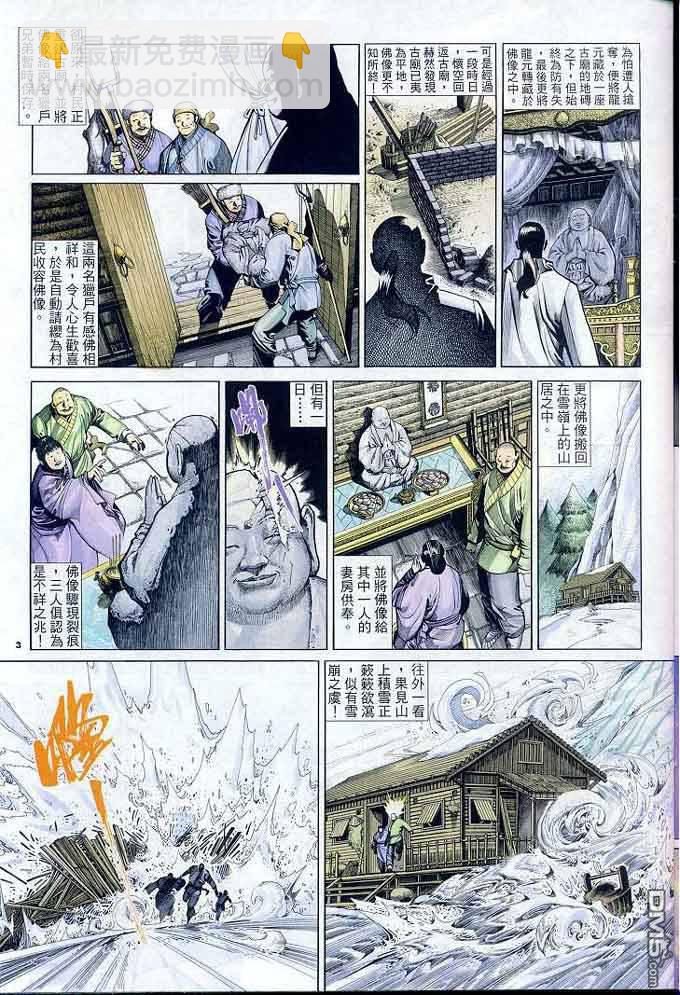 第301卷-第294话