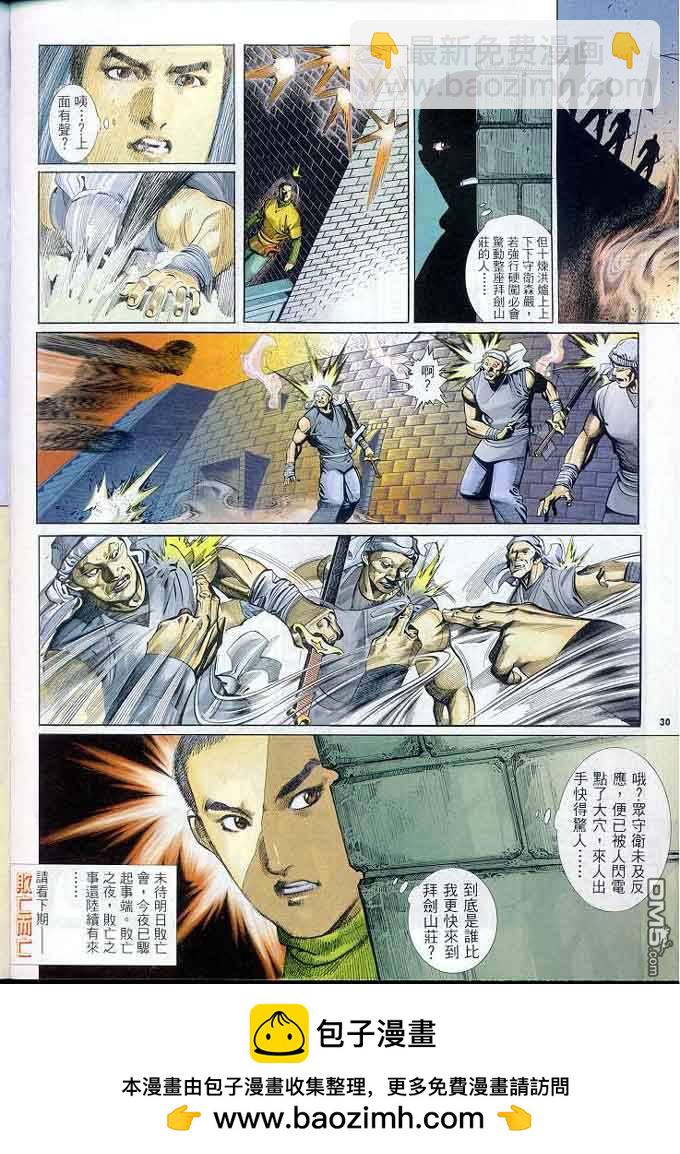 第301卷-第294话