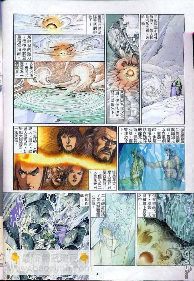第301卷-第294话