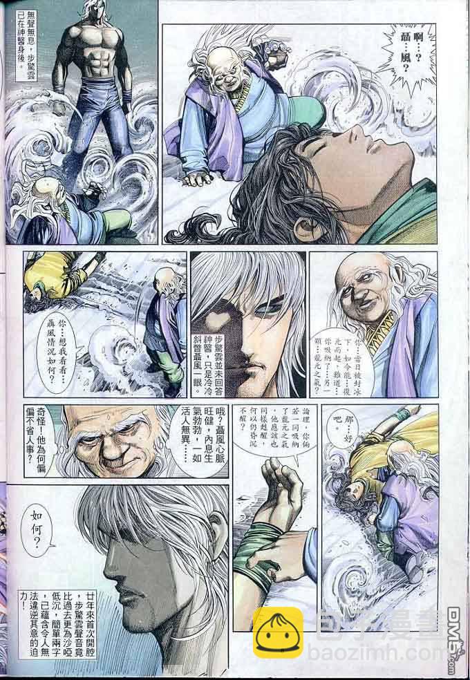 第301卷-第294话