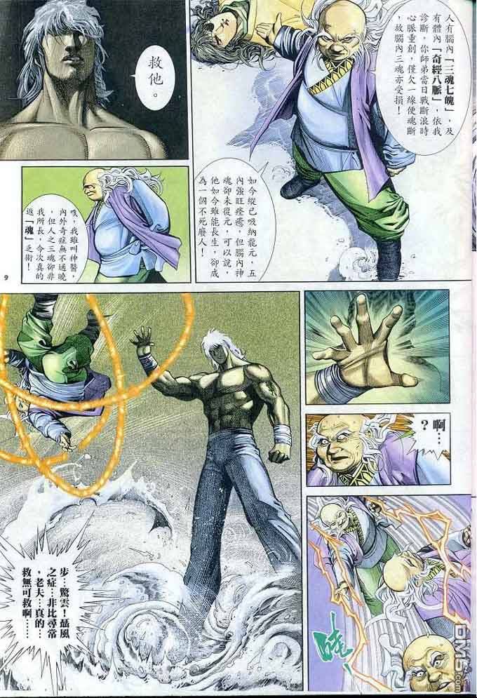 第301卷-第294话