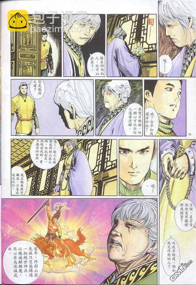 第303卷-第296话