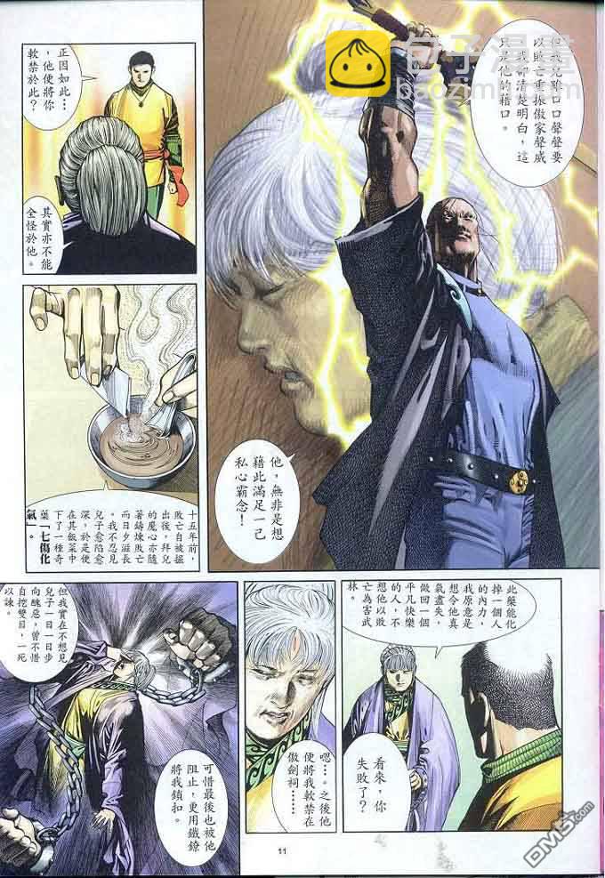 第303卷-第296话