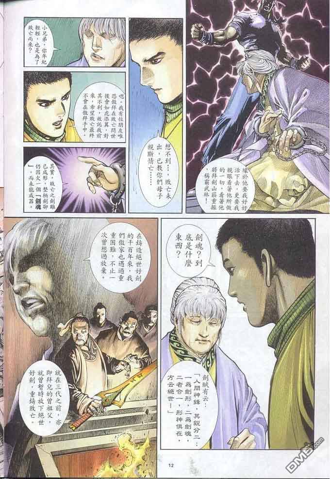第303卷-第296话
