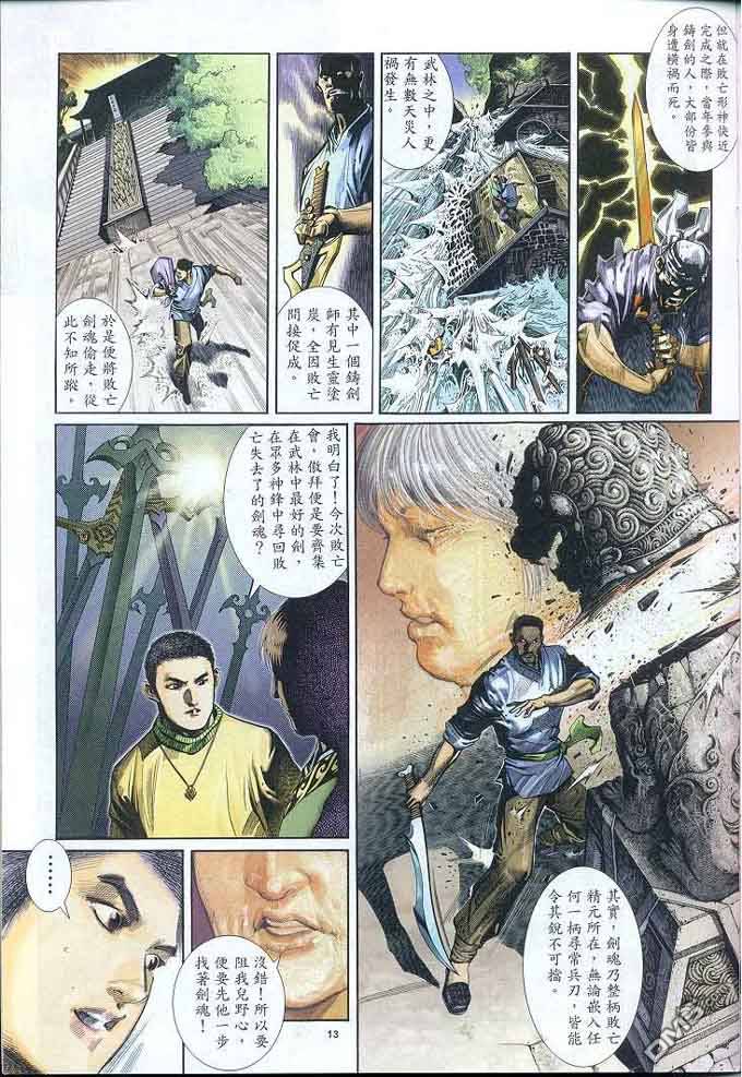 第303卷-第296话