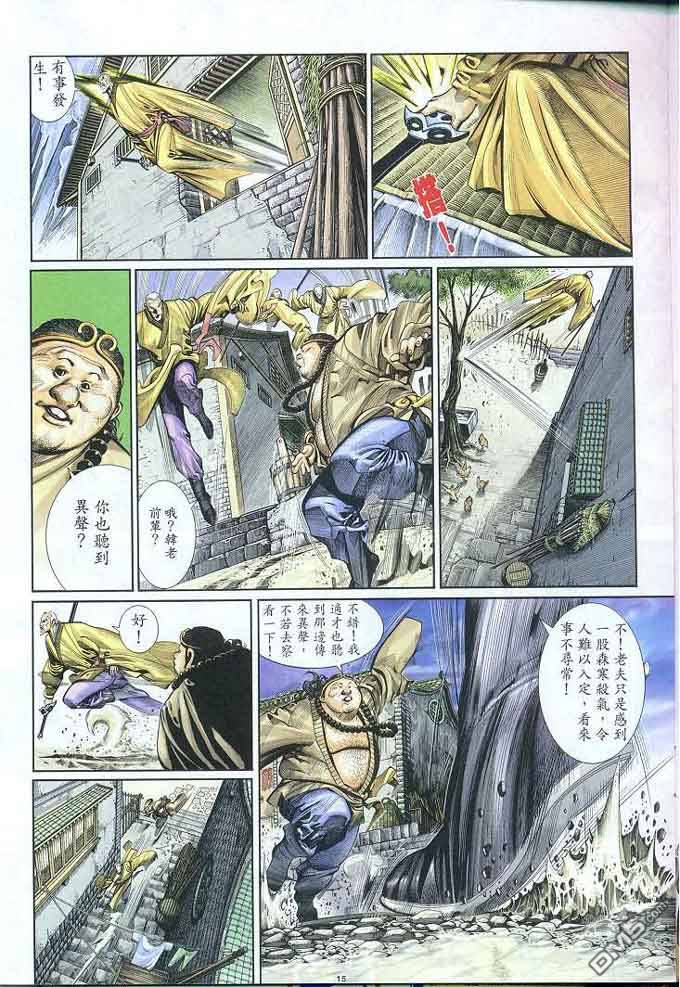 第303卷-第296话