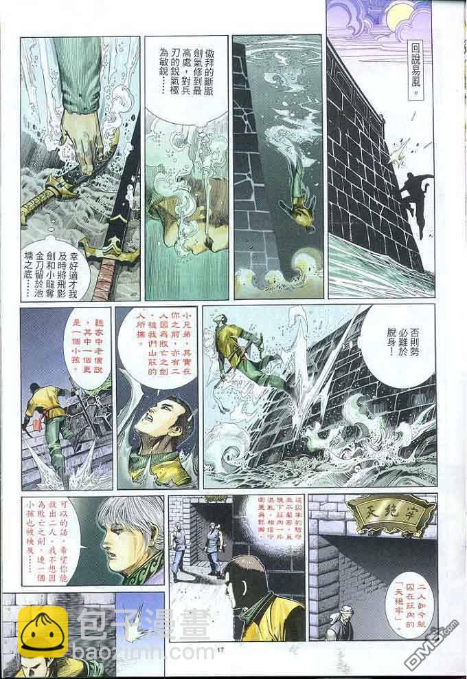 第303卷-第296话