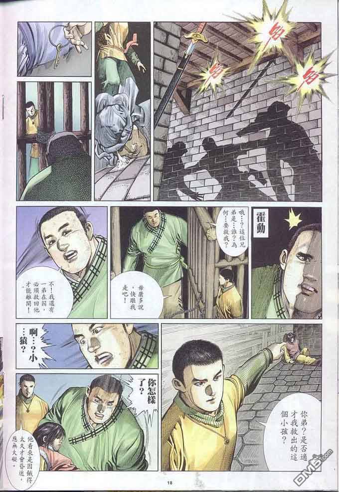 第303卷-第296话