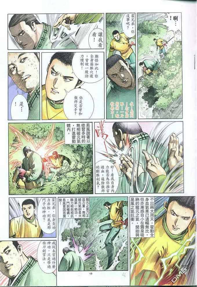 第303卷-第296话