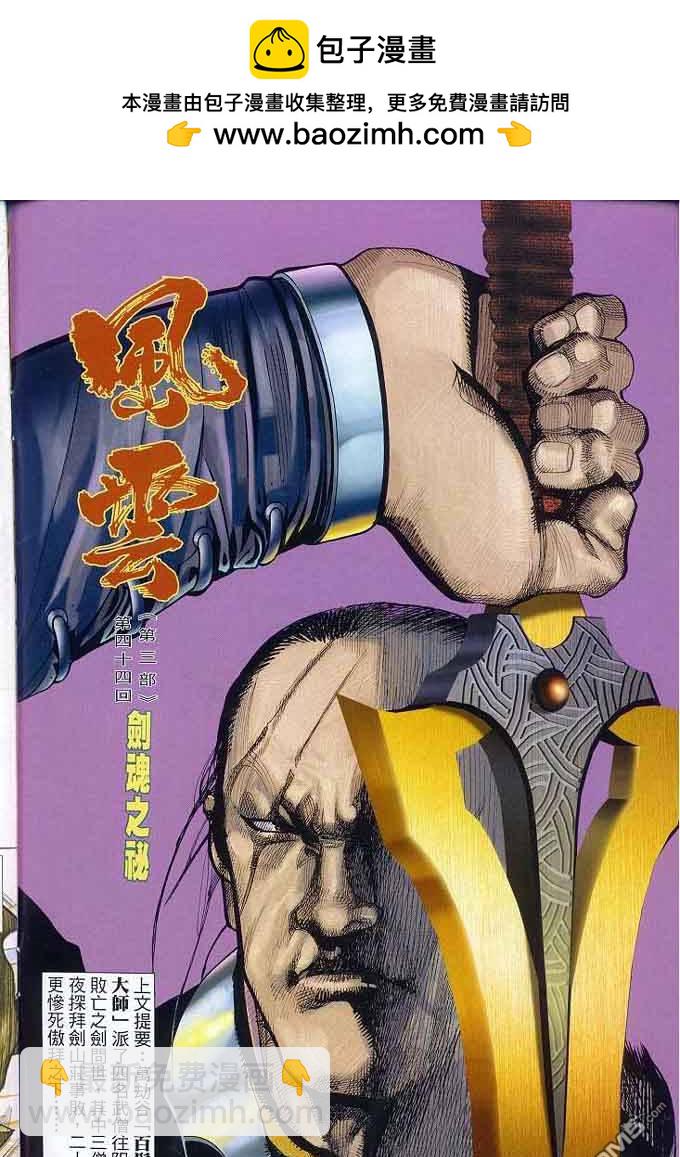 第303卷-第296话
