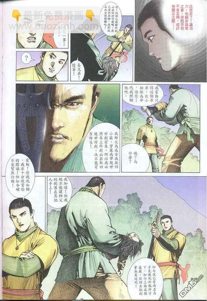第303卷-第296话
