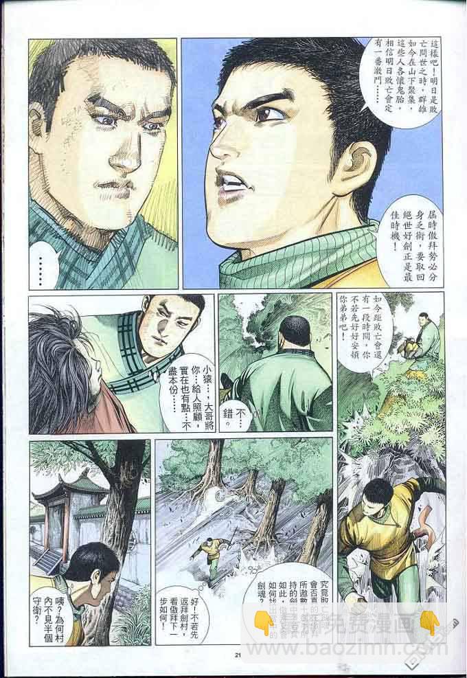 第303卷-第296话