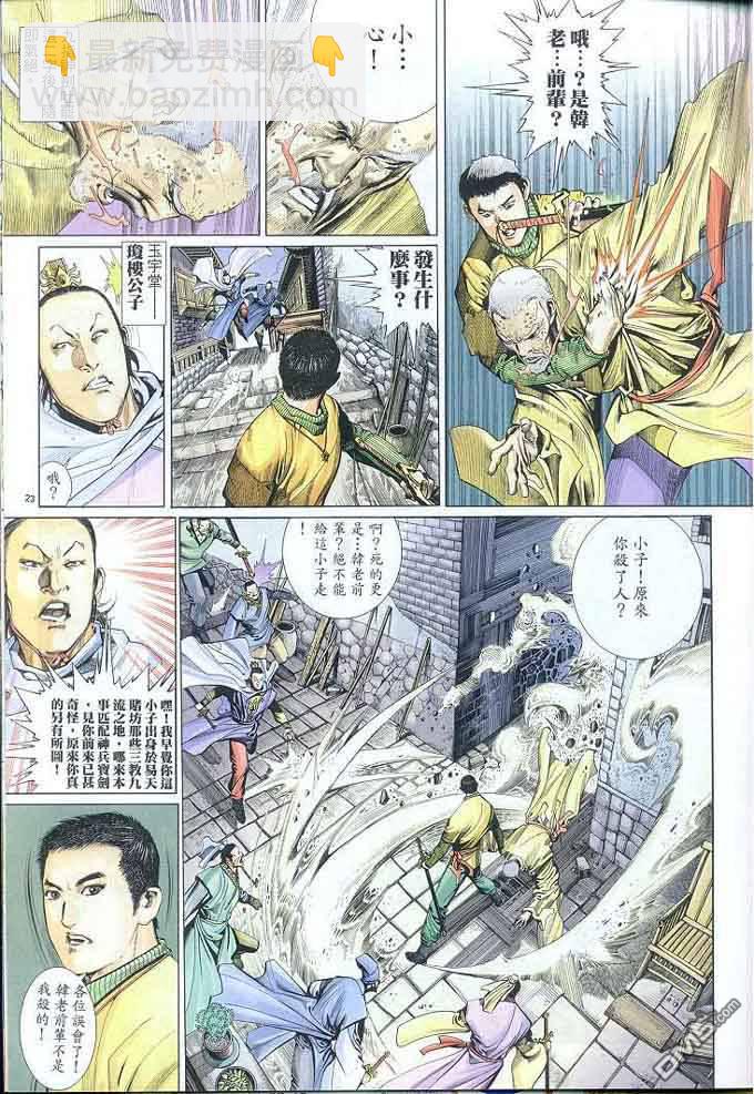 第303卷-第296话
