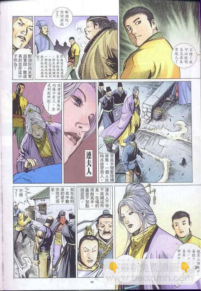 第303卷-第296话