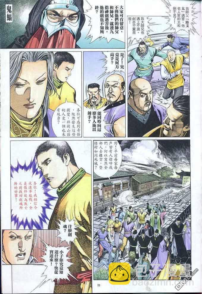 第303卷-第296话