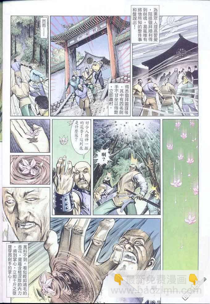 第303卷-第296话