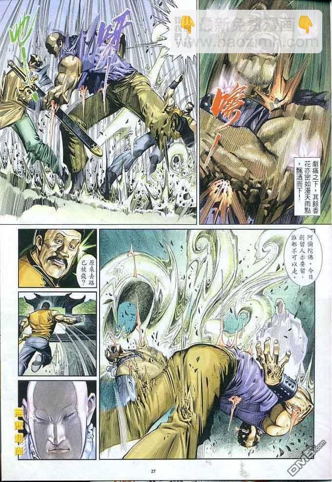 第303卷-第296话